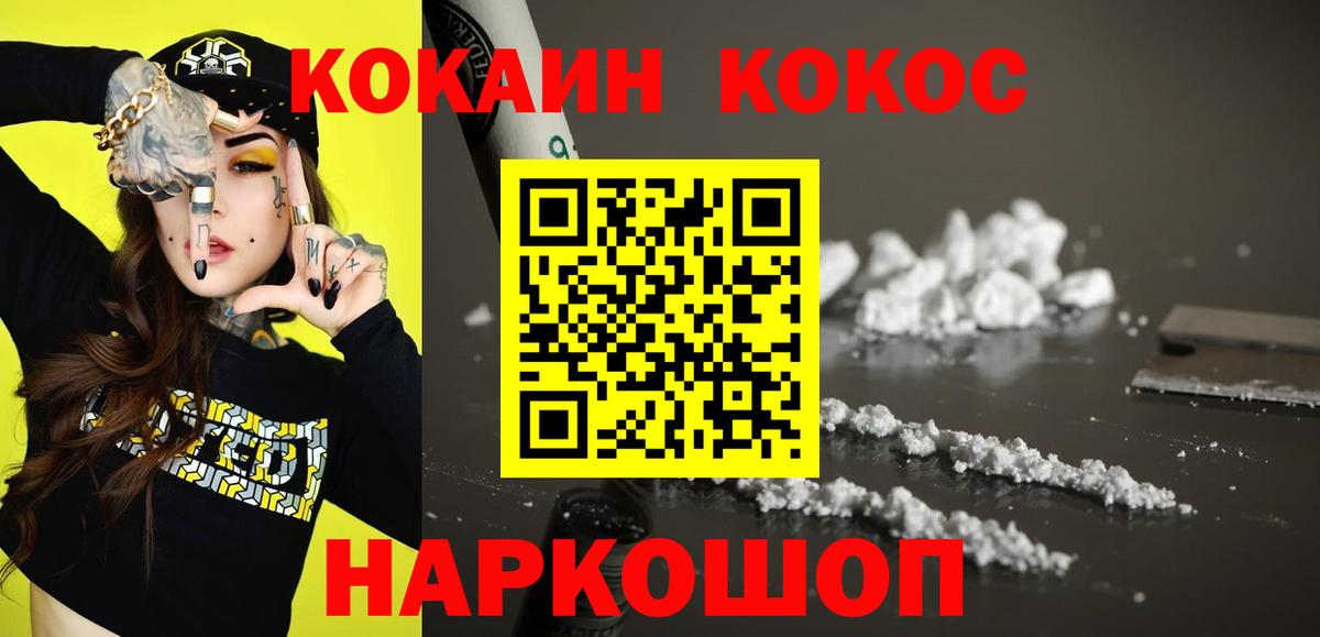 Cocaine Боливия  Кокаин  Абакан  Вход с VPN 