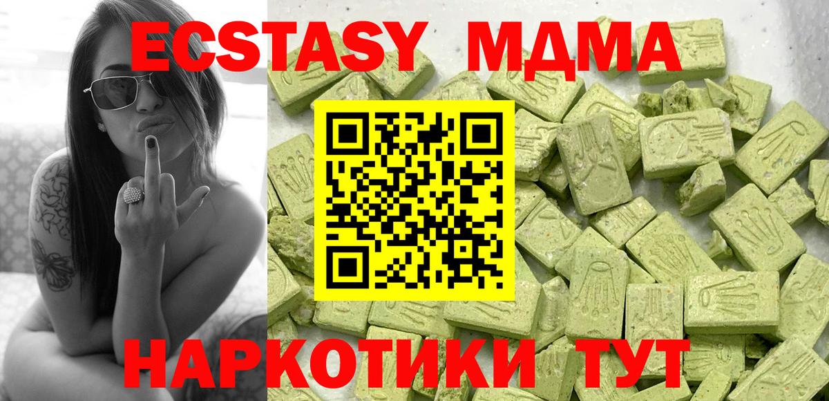Ecstasy 300 mg Абакан