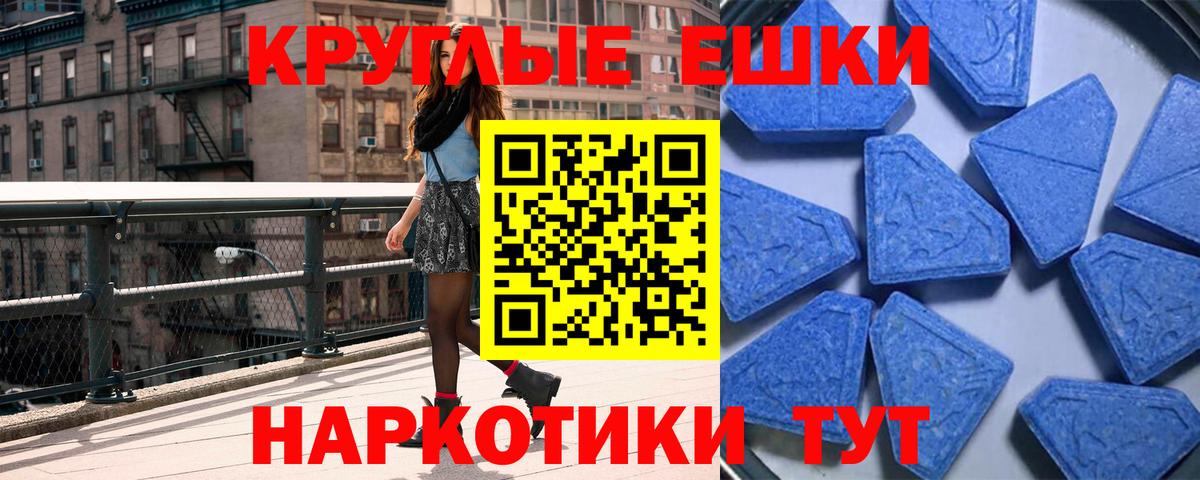 Экстази MDMA  ЭКСТАЗИ  Абакан  Вход с VPN  Экстази MDMA 
