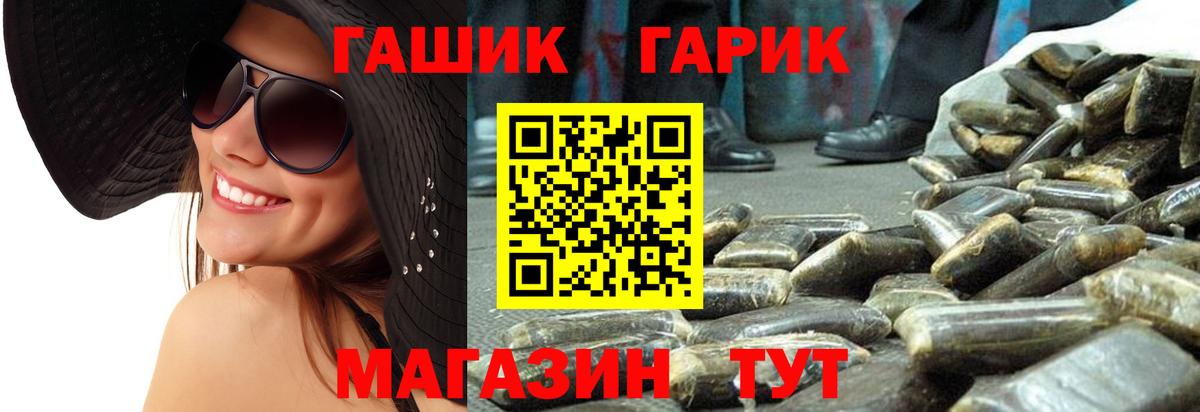 ГАШИШ гашик  Гашиш хэш  Абакан  ГАШИШ  Вход с VPN 