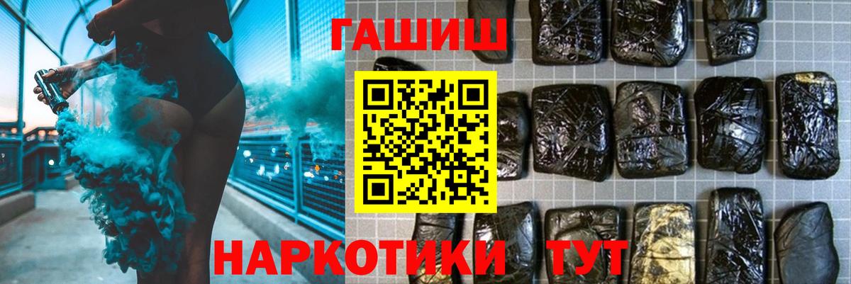 Гашиш хэш Абакан