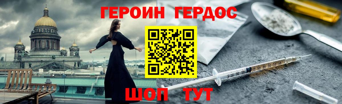 Абакан  Героин хмурый  Вход с VPN 