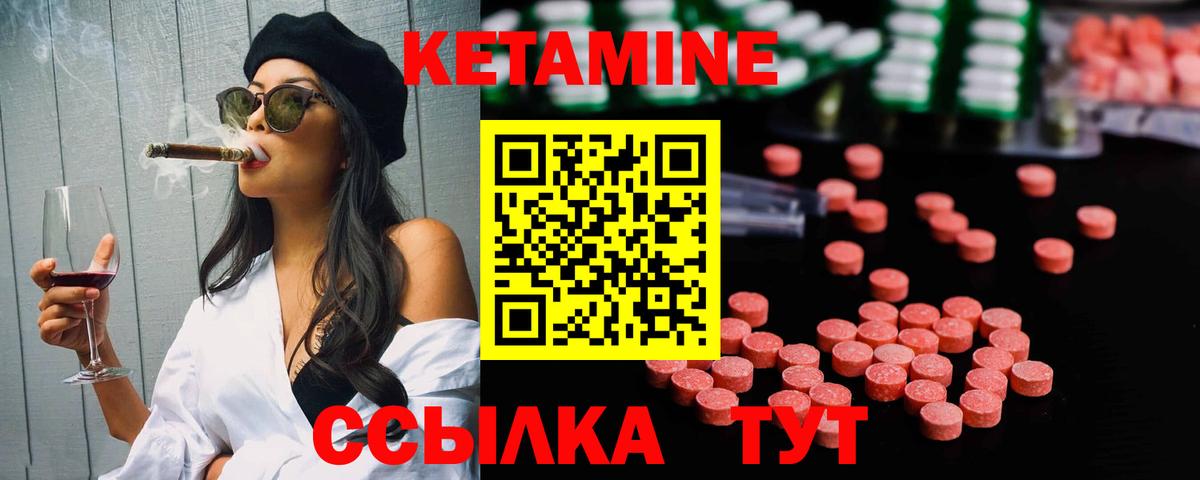 Кетамин ketamine  Кетамин VHQ  Абакан  кракен ONION  Вход с VPN 