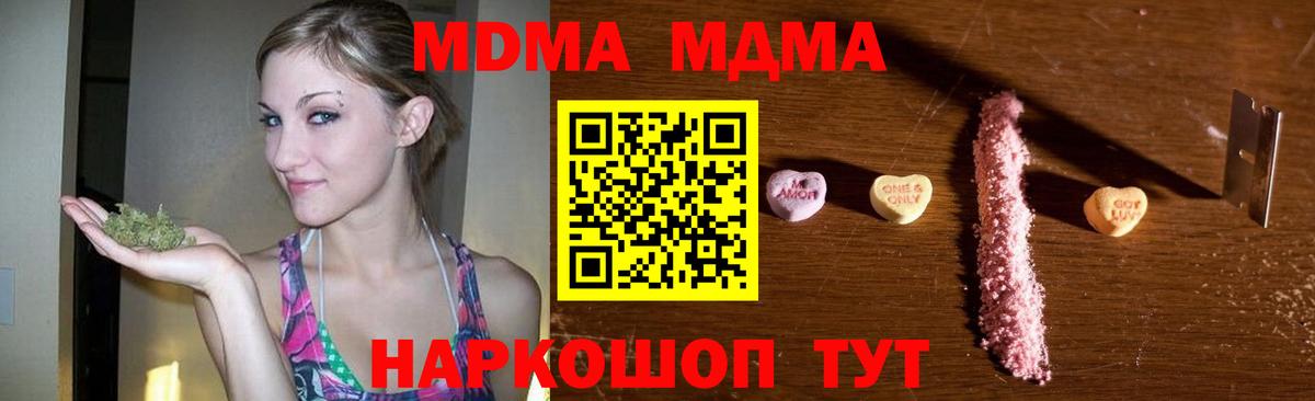MDMA молли  MDMA Molly  МДМА  Вход с VPN  Абакан 