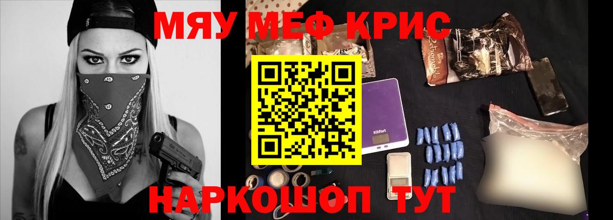 Абакан  МЕФ  Вход с VPN  магазин  наркотиков  МЯУ-МЯУ мяу мяу  Меф 