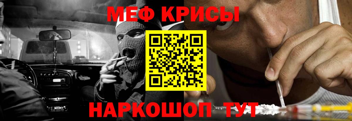 Меф кристаллы Абакан