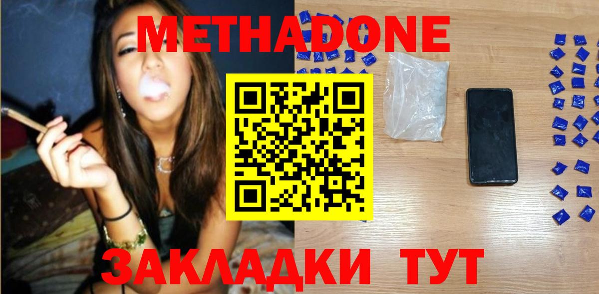 МЕТАДОН VHQ  Вход с VPN  KRAKEN   Абакан 