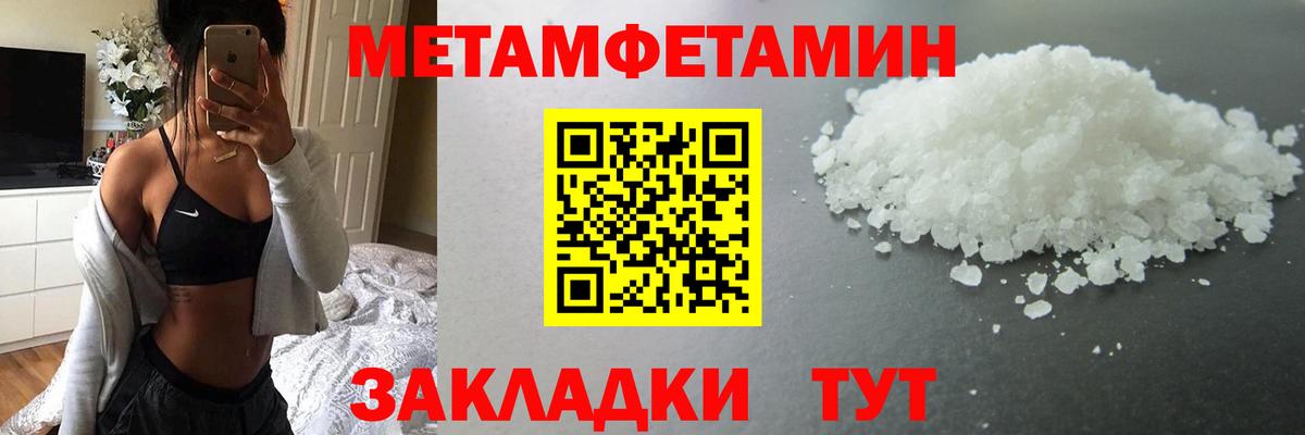 Первитин Декстрометамфетамин 99.9% Абакан
