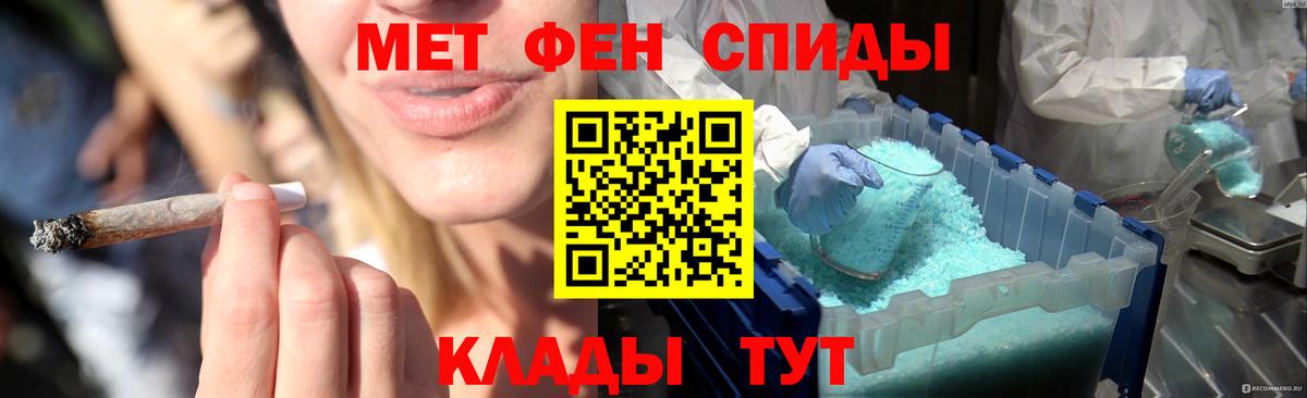 МЕТАМФЕТАМИН винт  Вход с VPN  Абакан 