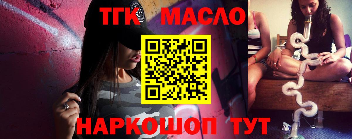 ТГК концентрат Абакан