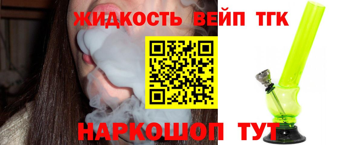 ТГК THC oil  Вход с VPN  Абакан 
